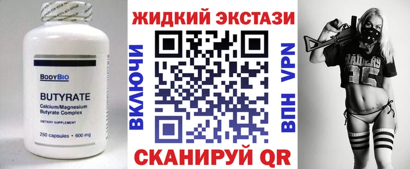 наркошоп  Новосокольники  БУТИРАТ вода 