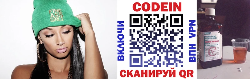 Кодеин напиток Lean (лин)  Новосокольники 