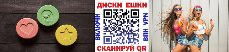 ЭКСТАЗИ круглые  Новосокольники 