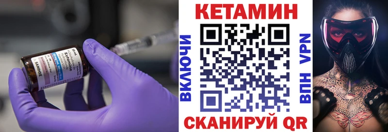 КЕТАМИН VHQ  Новосокольники 