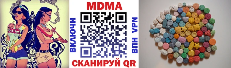что такое наркотик  KRAKEN рабочий сайт  MDMA crystal  Новосокольники 