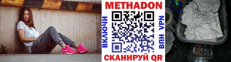 Метадон мёд  купить наркотик  Новосокольники 