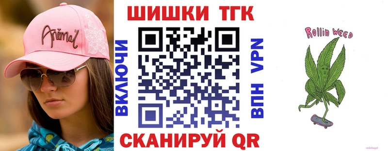 МАРИХУАНА THC 21% Новосокольники
